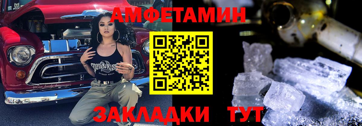 Амфетамин 97% Тейково