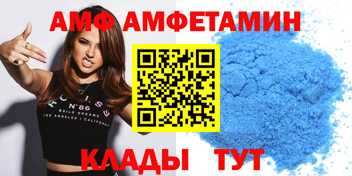 Amphetamine Premium  Амфетамин  Тейково 