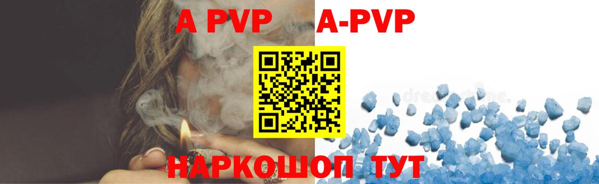 APVP крисы CK  A-PVP  Вход с VPN  Тейково  APVP Соль 
