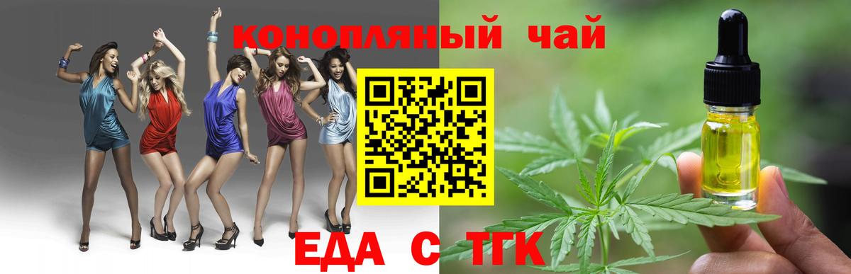 Тейково  Печенье с ТГК марихуана  Вход с VPN 