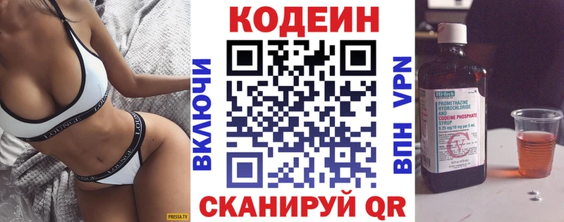 Кодеиновый сироп Lean напиток Lean (лин)  Тейково 