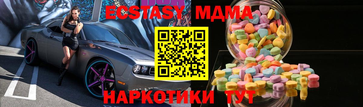 Ecstasy таблы  площадка какой сайт  ЭКСТАЗИ  Тейково  ЭКСТАЗИ DUBAI 