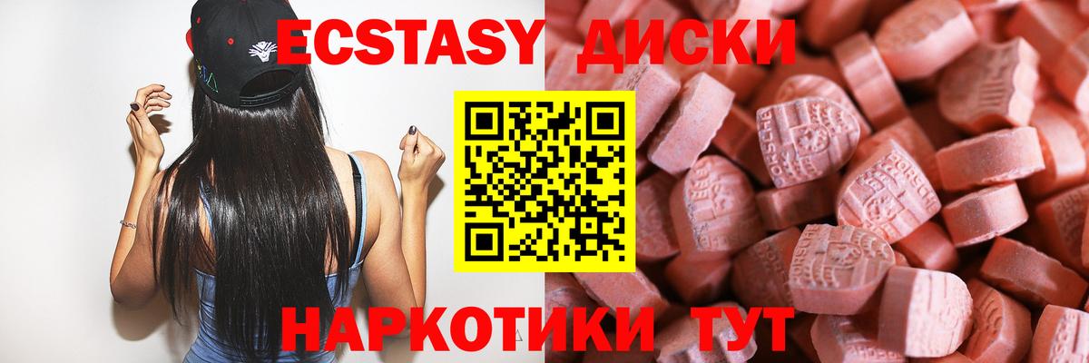 Тейково  где купить   shop какой сайт  Вход с VPN  ЭКСТАЗИ диски  Ecstasy 