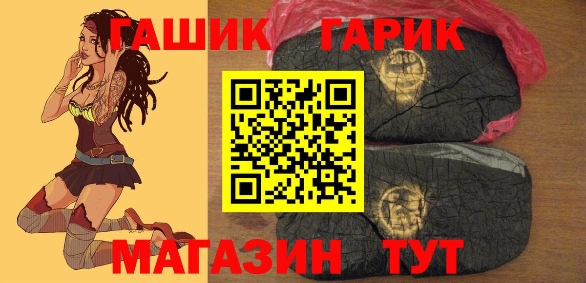 ГАШИШ индика сатива  Вход с VPN  ГАШИШ  Тейково  ГАШ 40% ТГК 