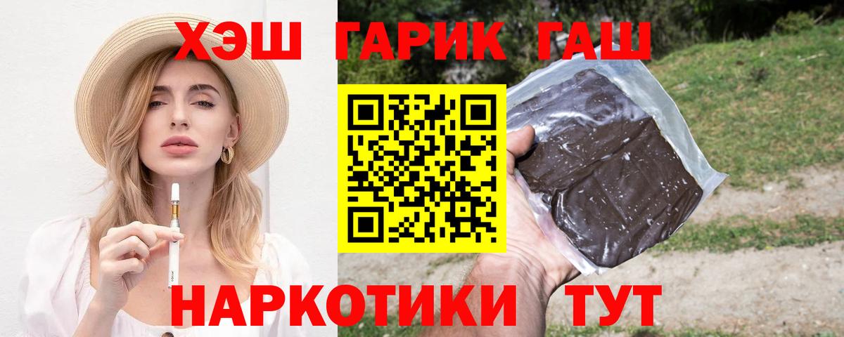 Гашиш Premium Тейково