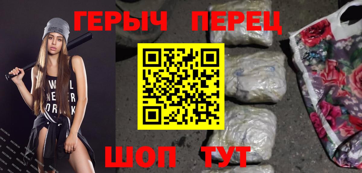 ГЕРОИН хмурый Тейково