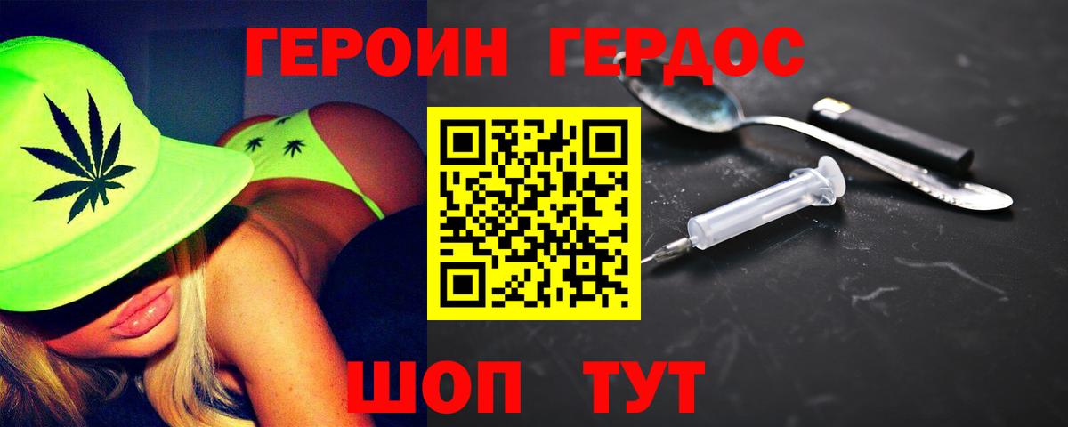 Тейково  ГЕРОИН Афган  Вход с VPN 