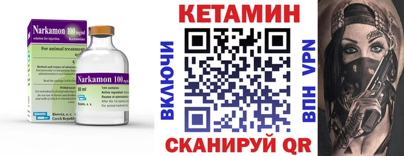 Кетамин ketamine  дарнет шоп  Тейково 