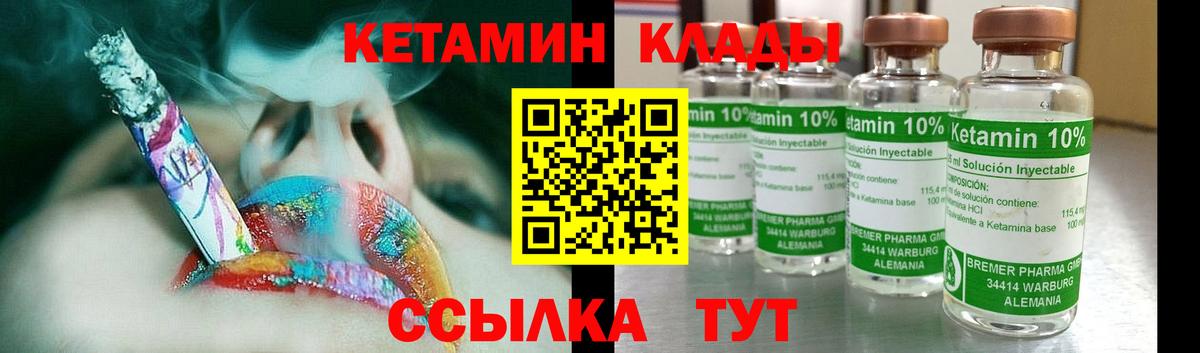 Тейково  КЕТАМИН ketamine  Вход с VPN 
