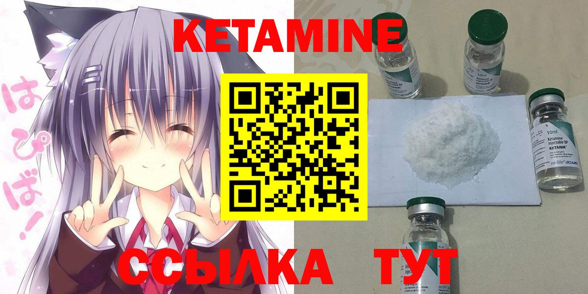 КЕТАМИН ketamine Тейково