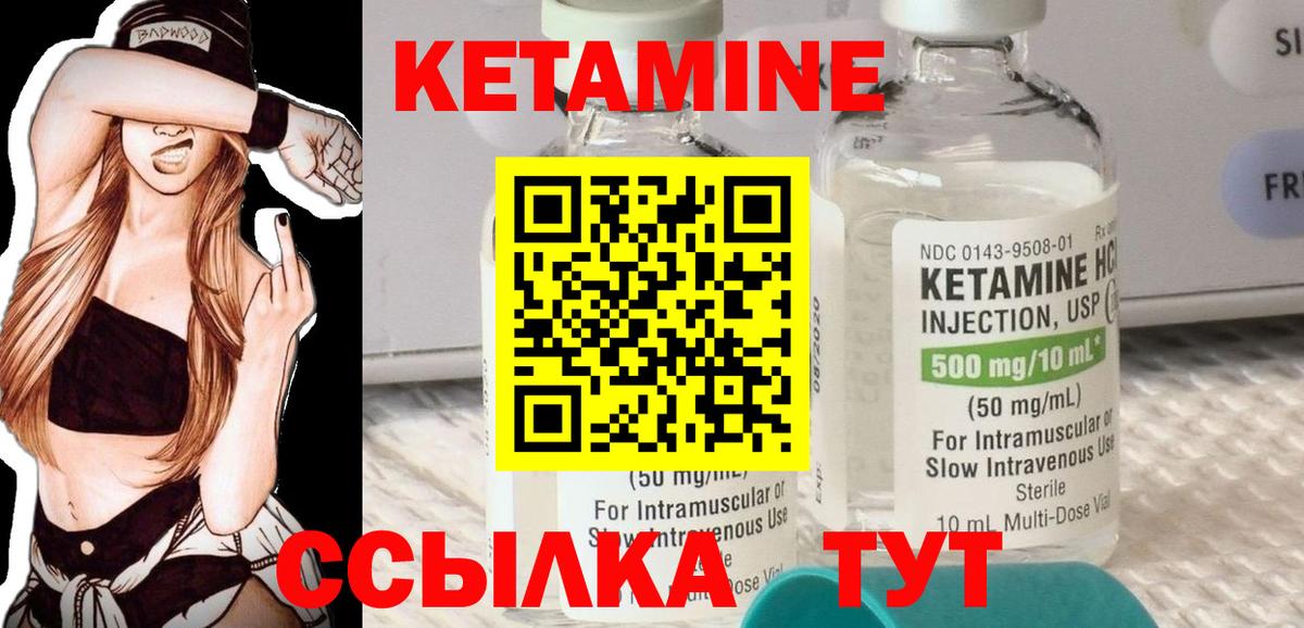 Кетамин ketamine  Тейково 