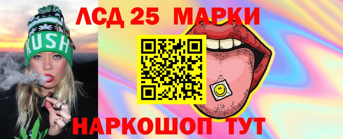 LSD-25 экстази кислота  Вход с VPN  LSD-25 экстази кислота  Лсд 25 экстази  Тейково 