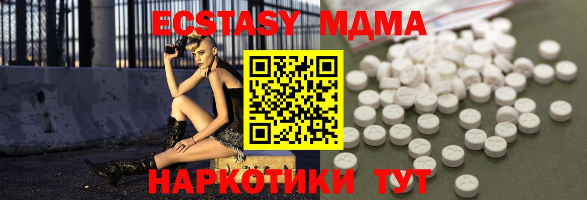 МДМА  МДМА VHQ  Вход с VPN  Тейково  МДМА VHQ 
