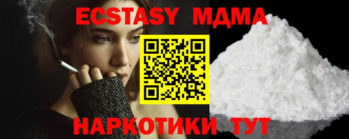 MDMA кристаллы Тейково