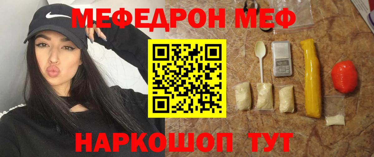 Меф мука  Вход с VPN  Тейково  Меф  МЕФ  Меф мяу мяу 