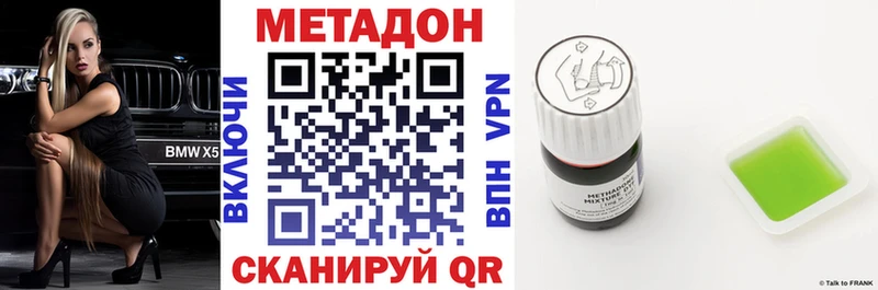 Метадон мёд  Тейково 