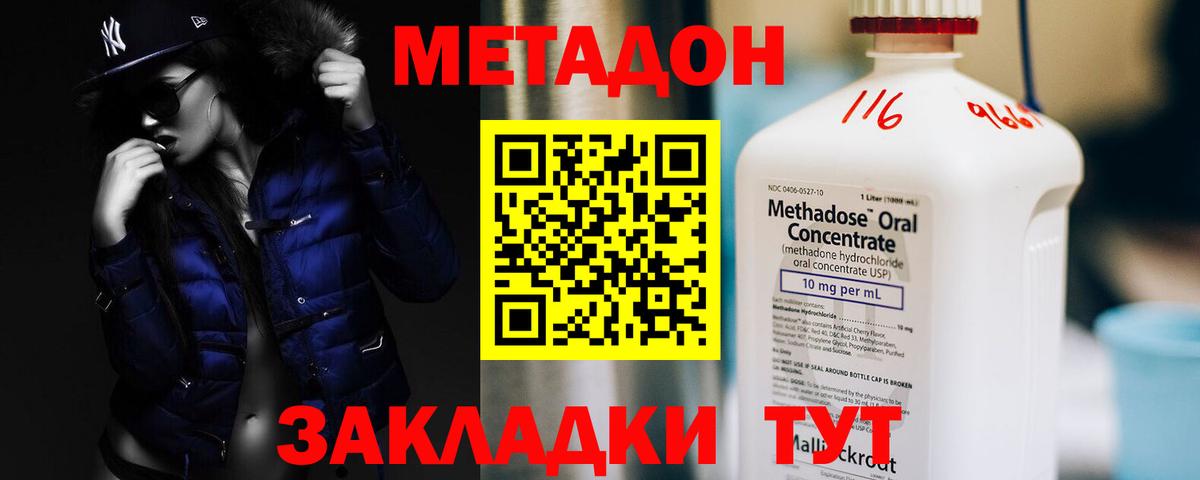Тейково  МЕТАДОН methadone  Вход с VPN  МЕТАДОН мёд 