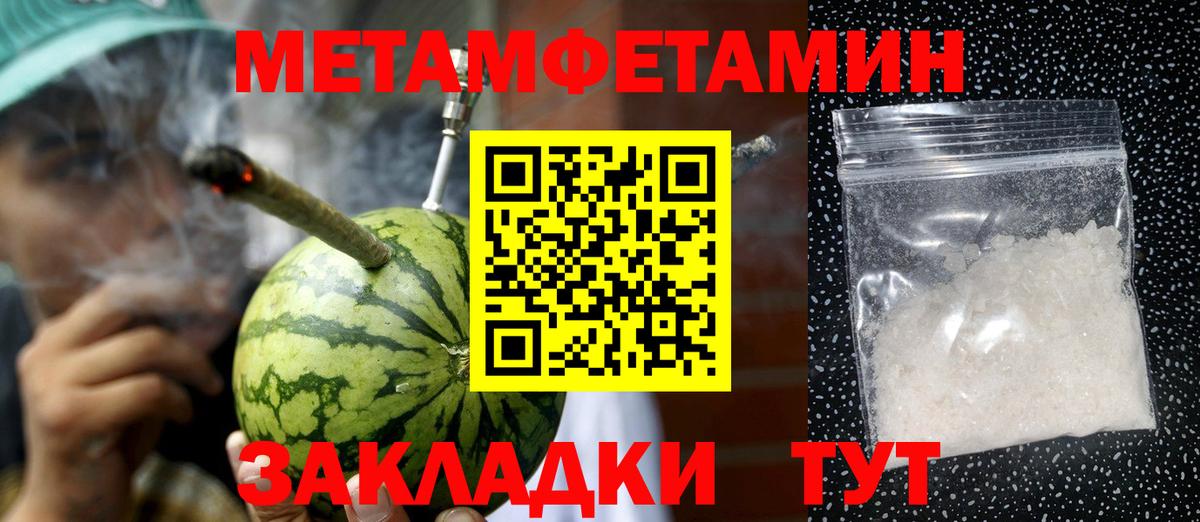 МЕТАМФЕТАМИН пудра  МЕТАМФЕТАМИН пудра  Тейково  Вход с VPN 