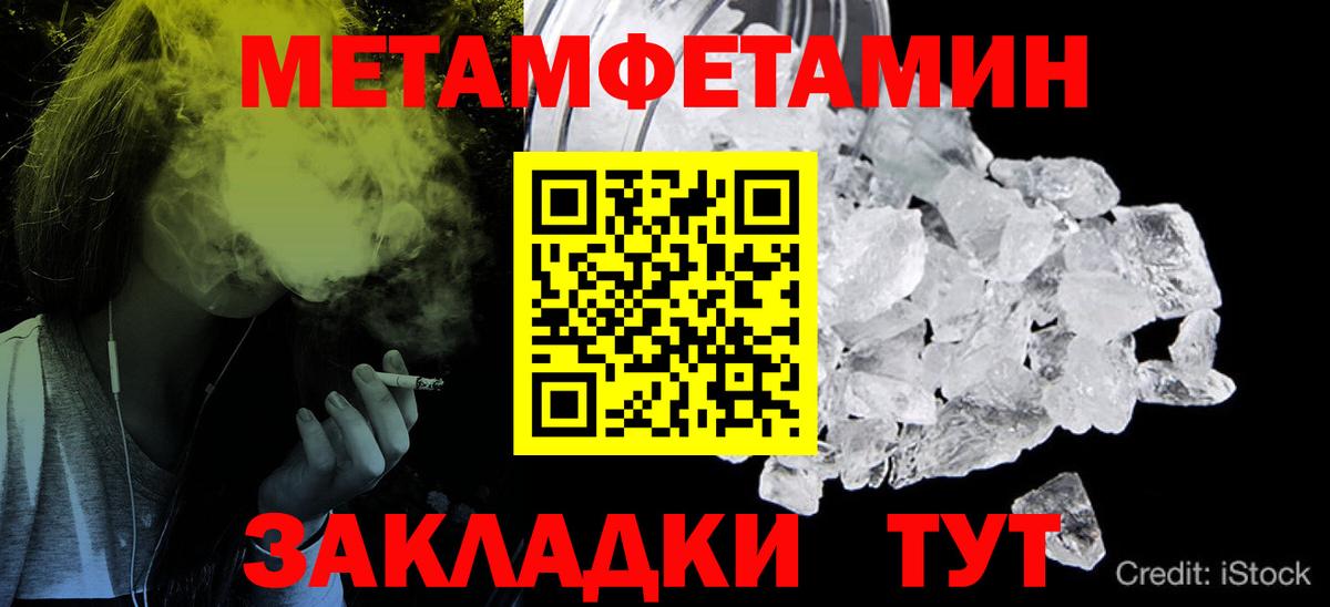 МЕТАМФЕТАМИН Methamphetamine Тейково