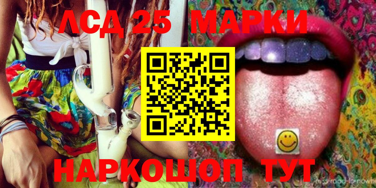 Наркотические марки 1500мкг Тейково