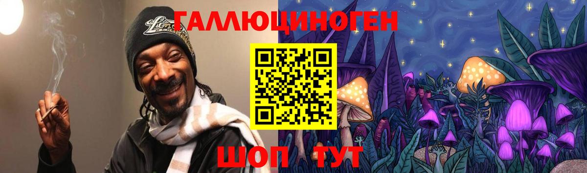 Галлюциногенные грибы ЛСД  Галлюциногенные грибы Cubensis  Вход с VPN  Тейково 